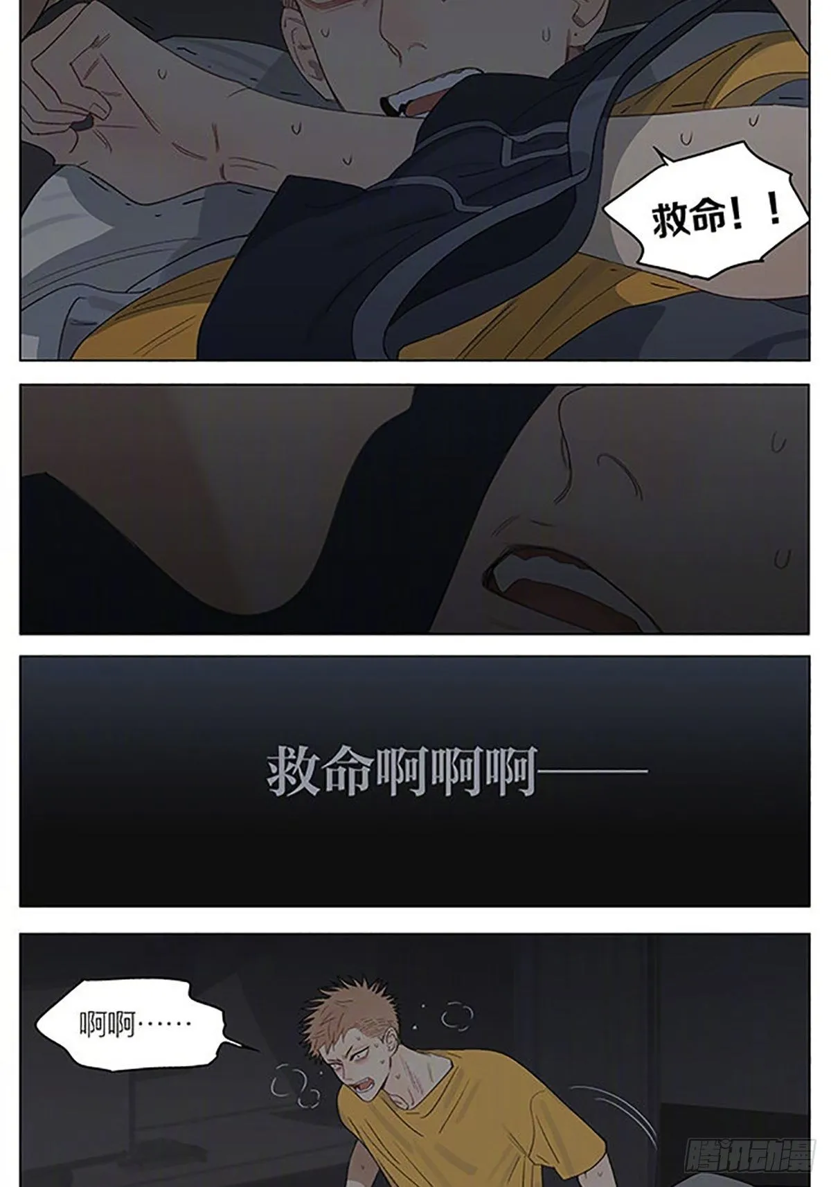 聚餐 第8页