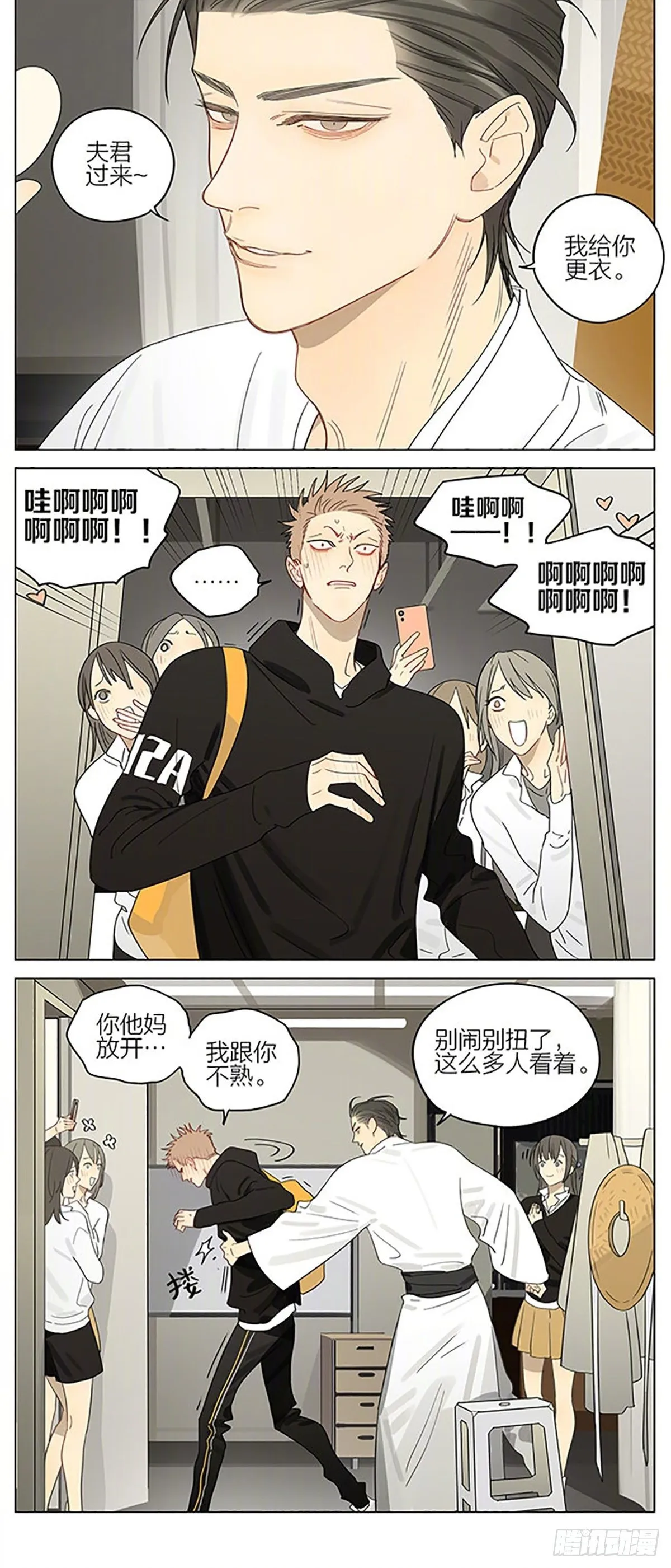 文艺汇演 第6页