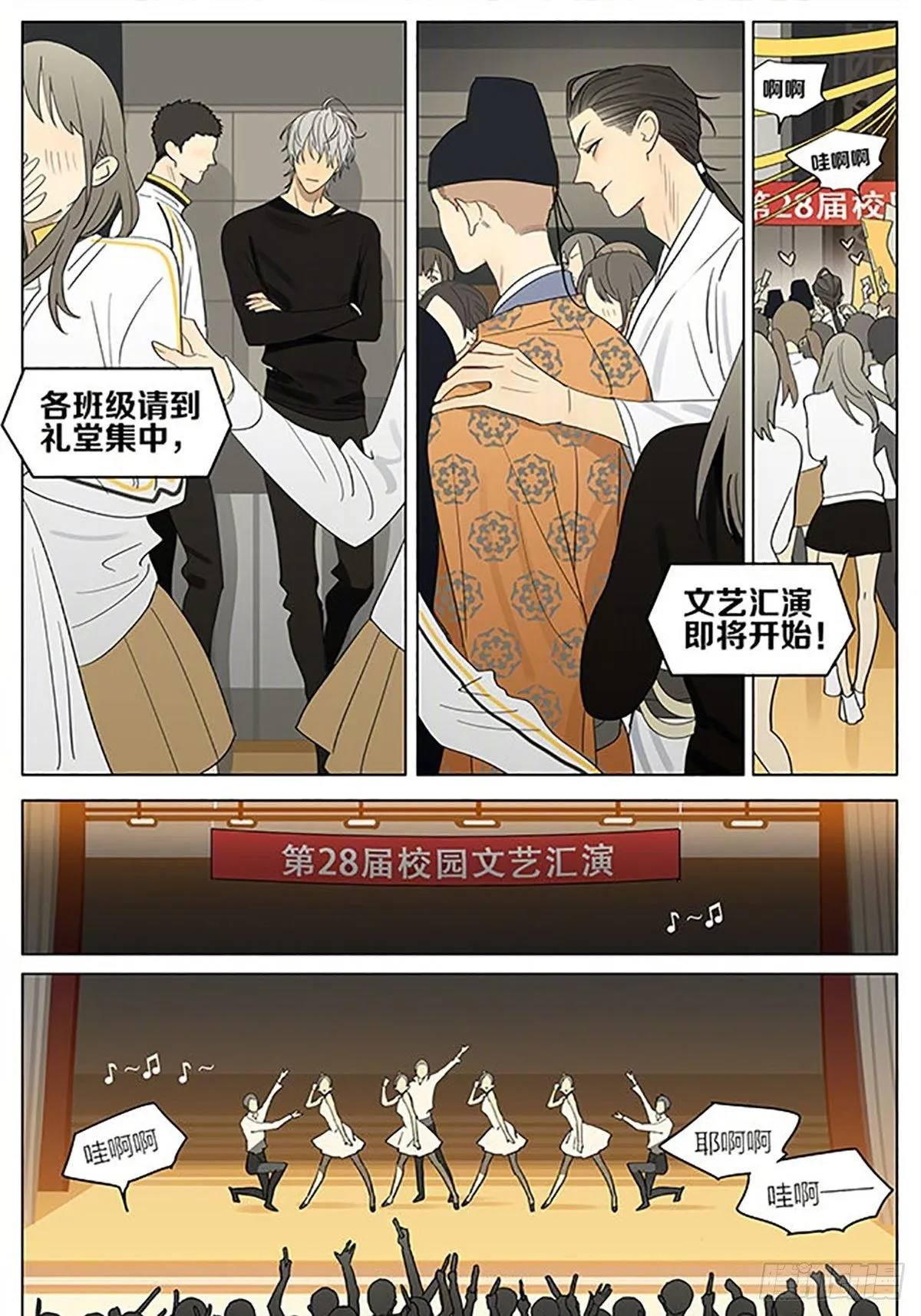 即将登场 第4页