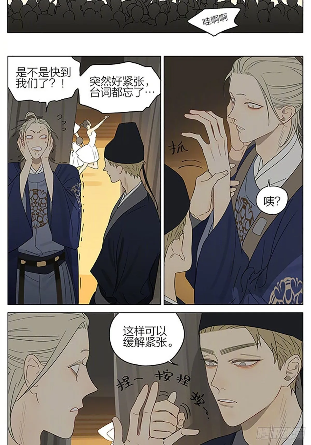 即将登场 第5页