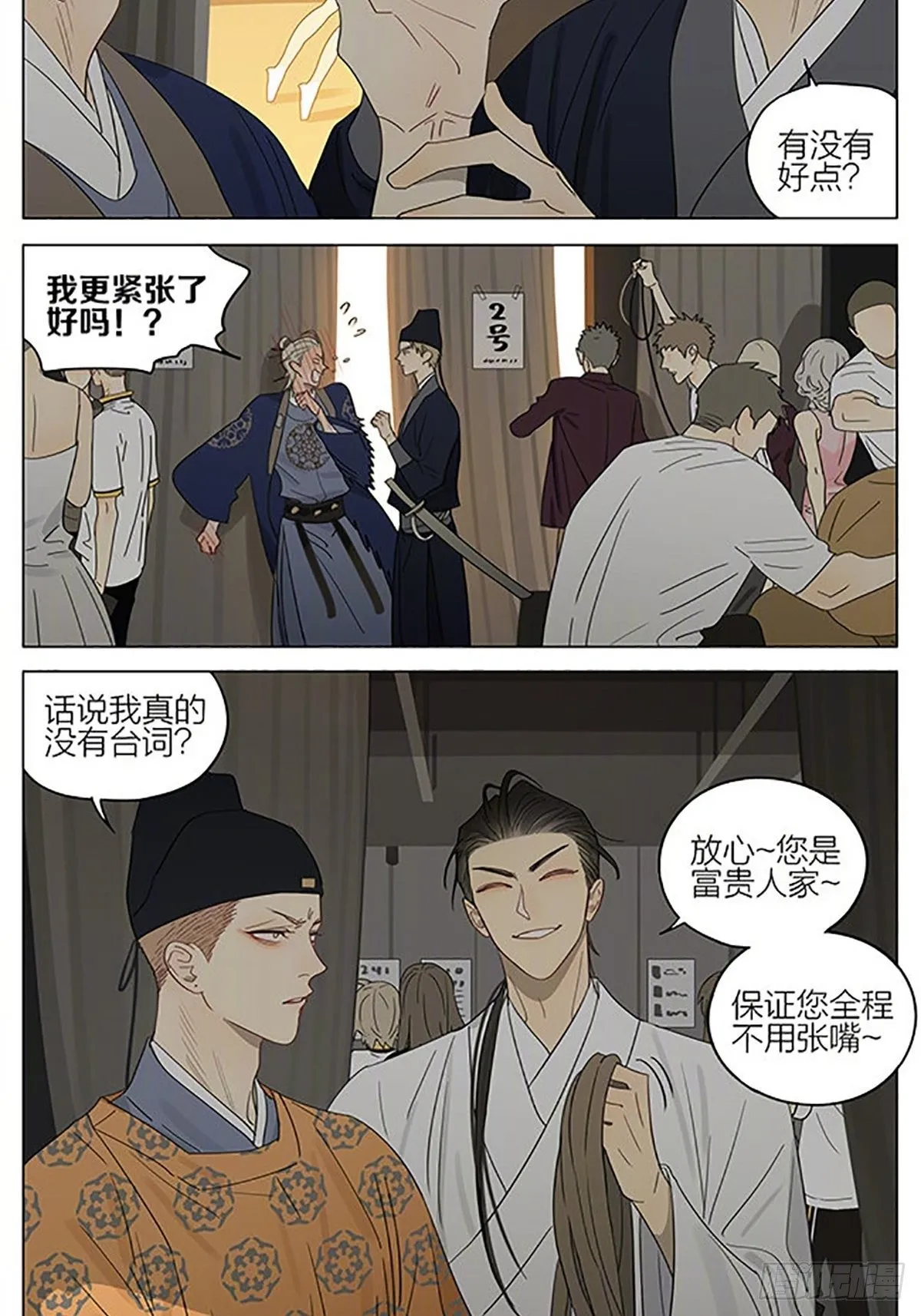 即将登场 第6页