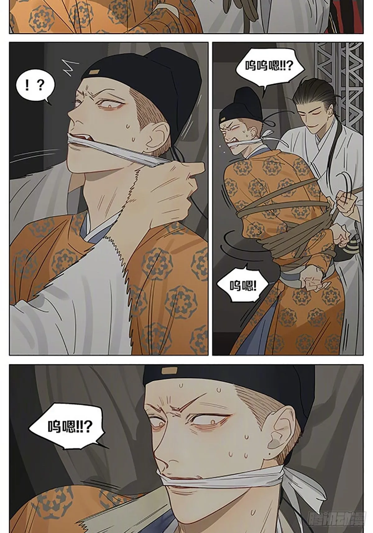 即将登场 第7页