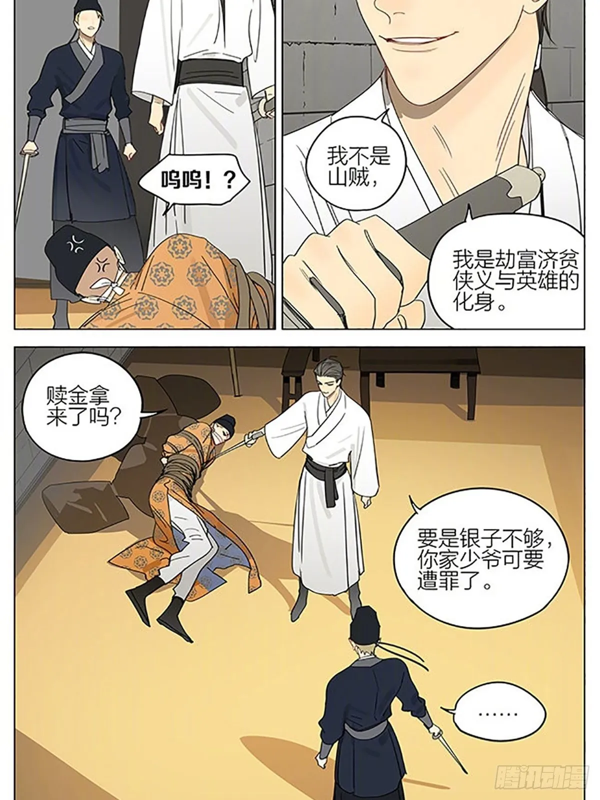 小品 第8页
