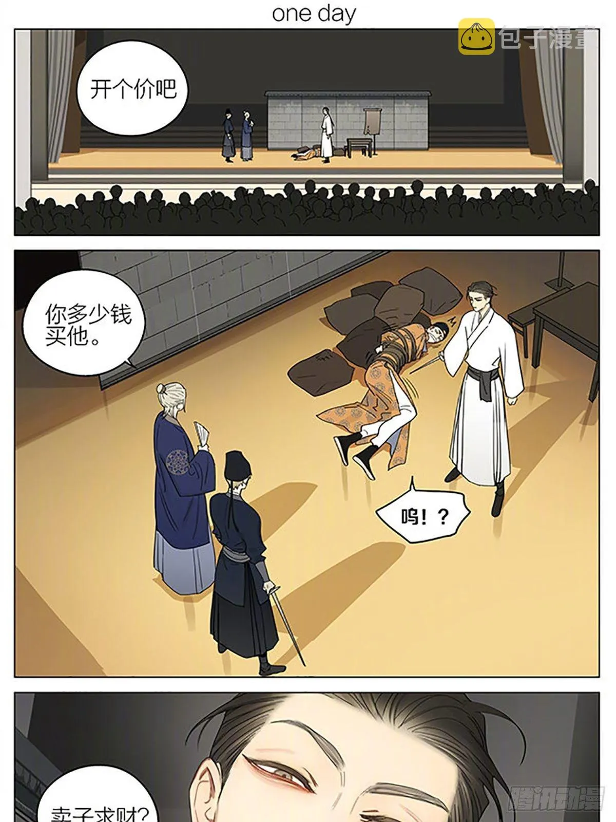 小品继续 第1页