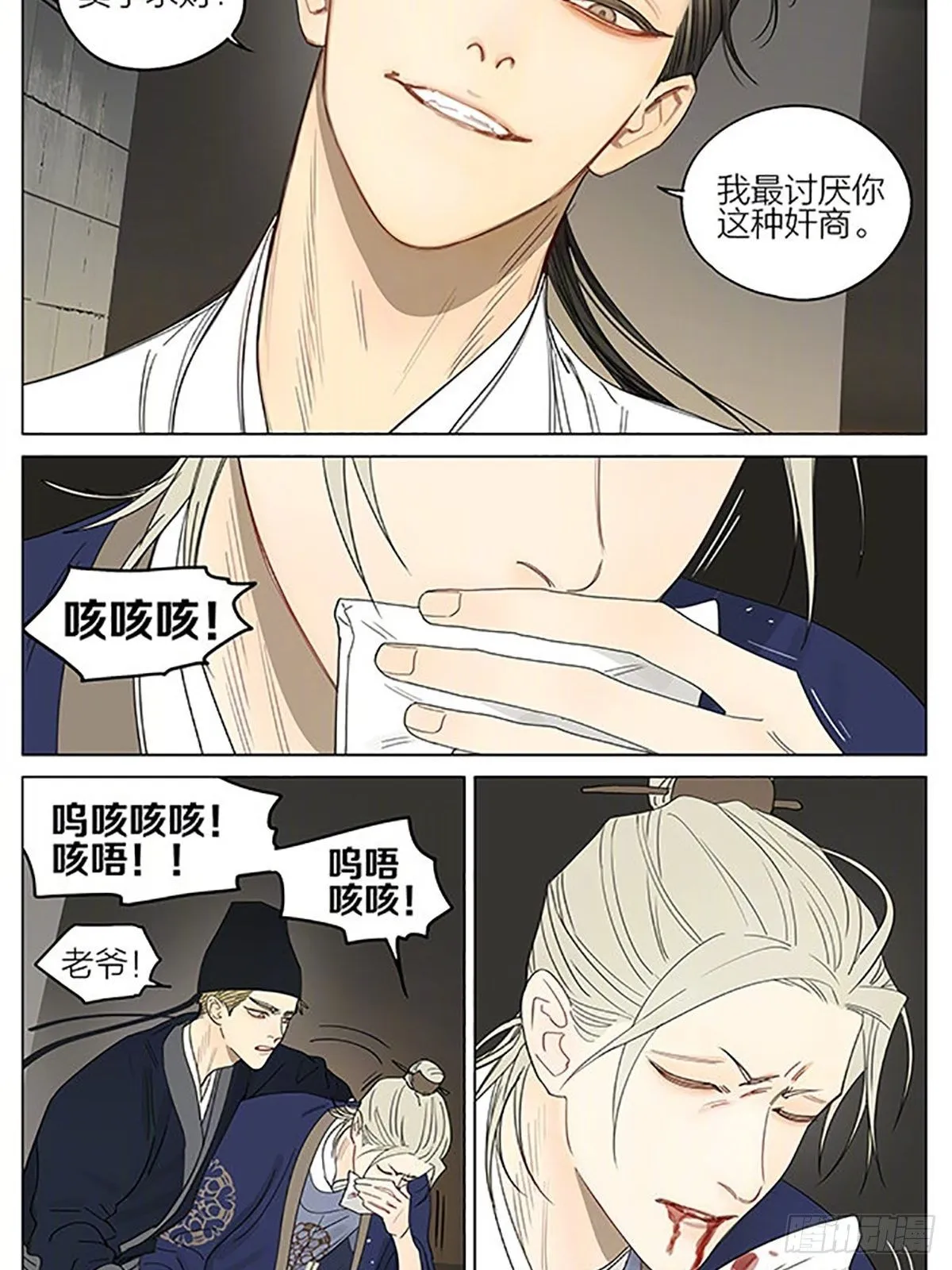 小品继续 第2页