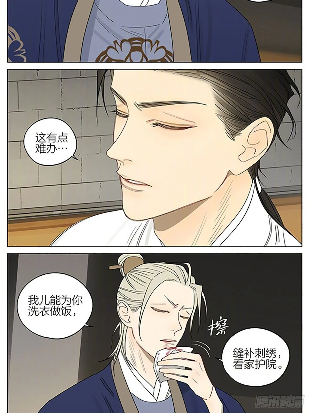 小品继续 第6页