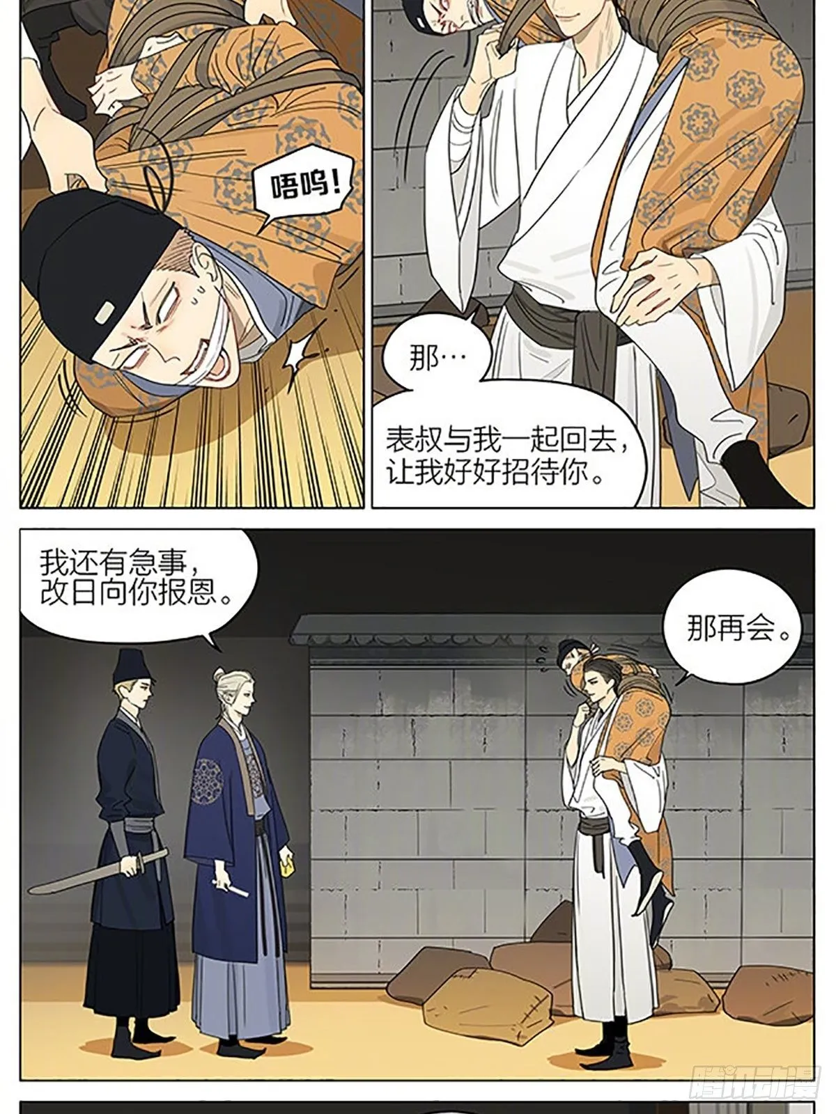小品继续 第8页
