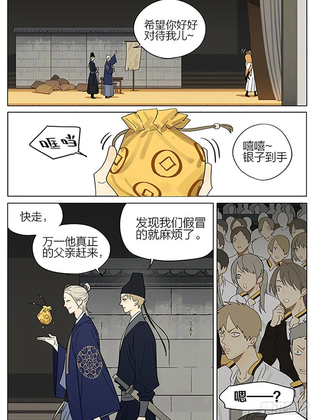 小品继续 第9页