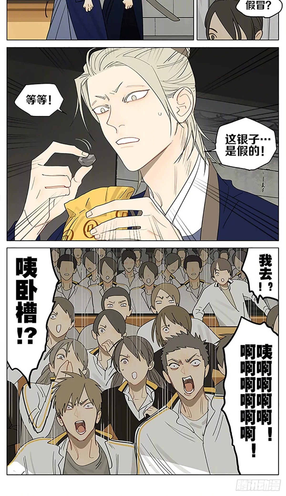 小品继续 第10页