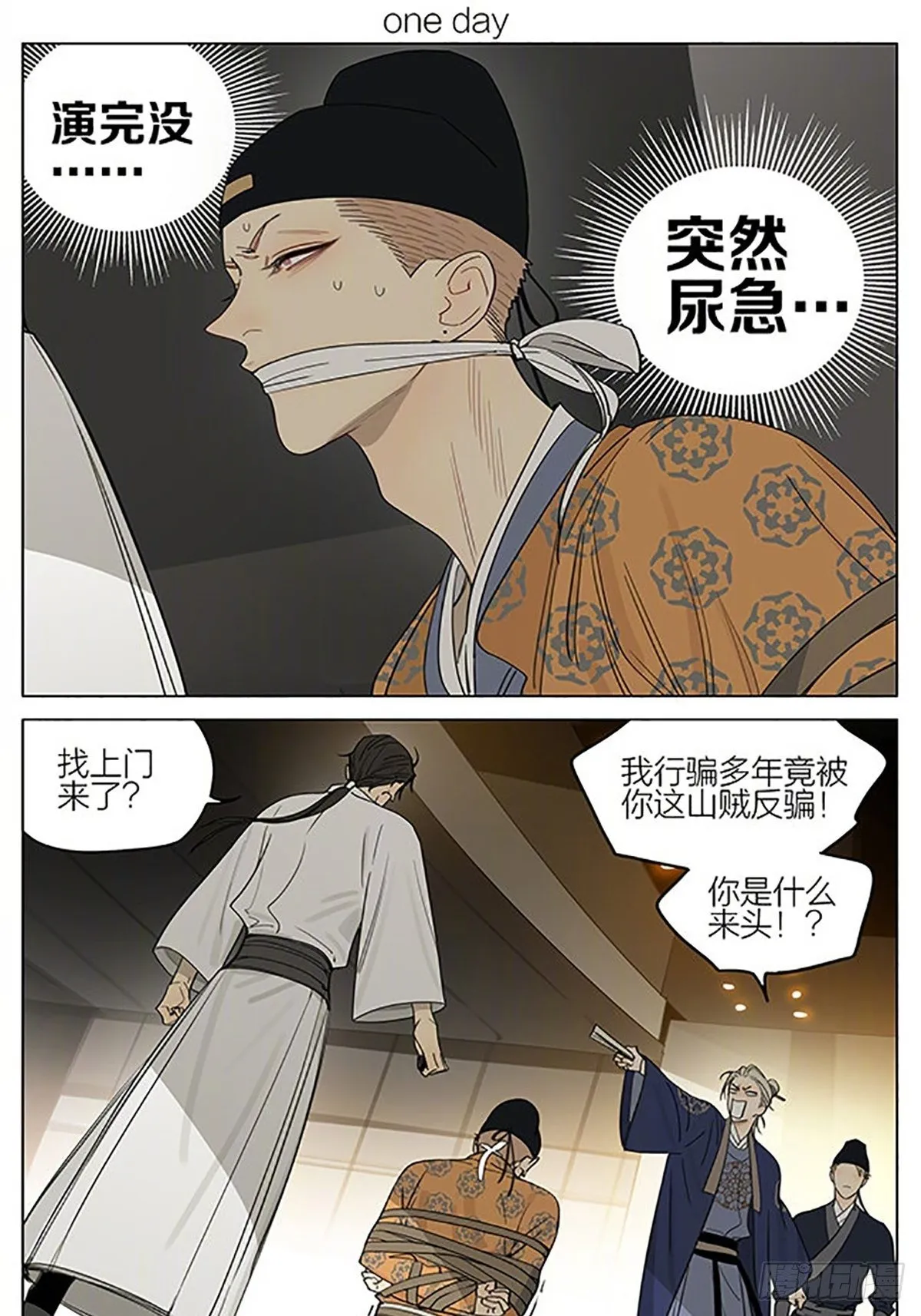 小品结束 第1页
