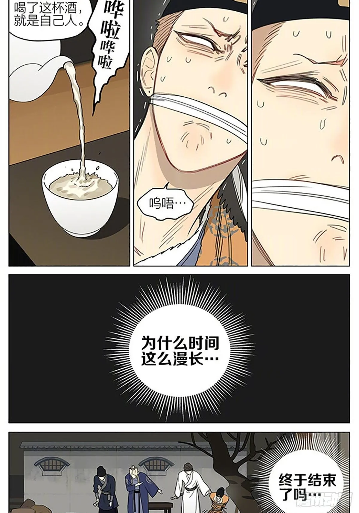 小品结束 第3页