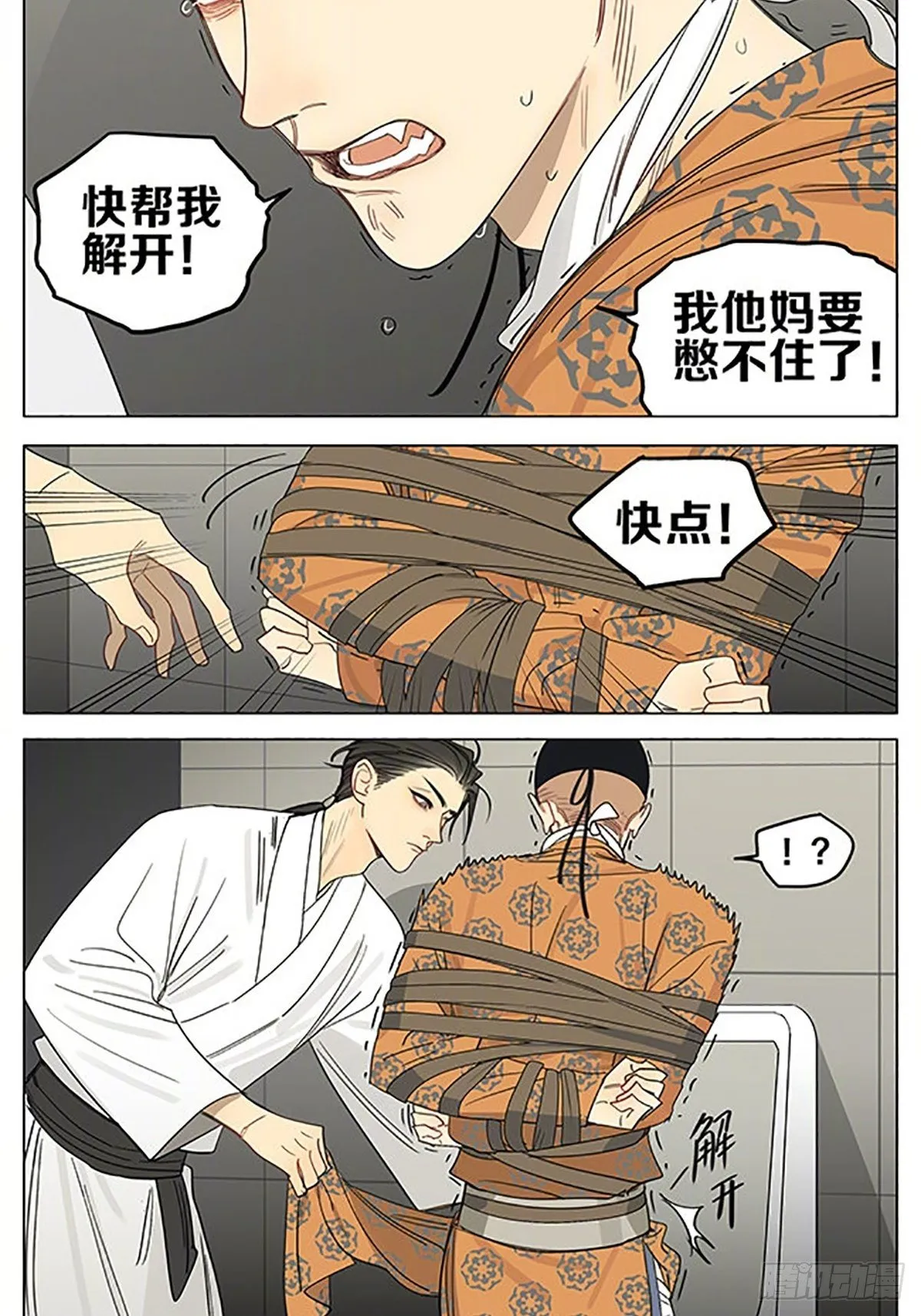 小品结束 第7页
