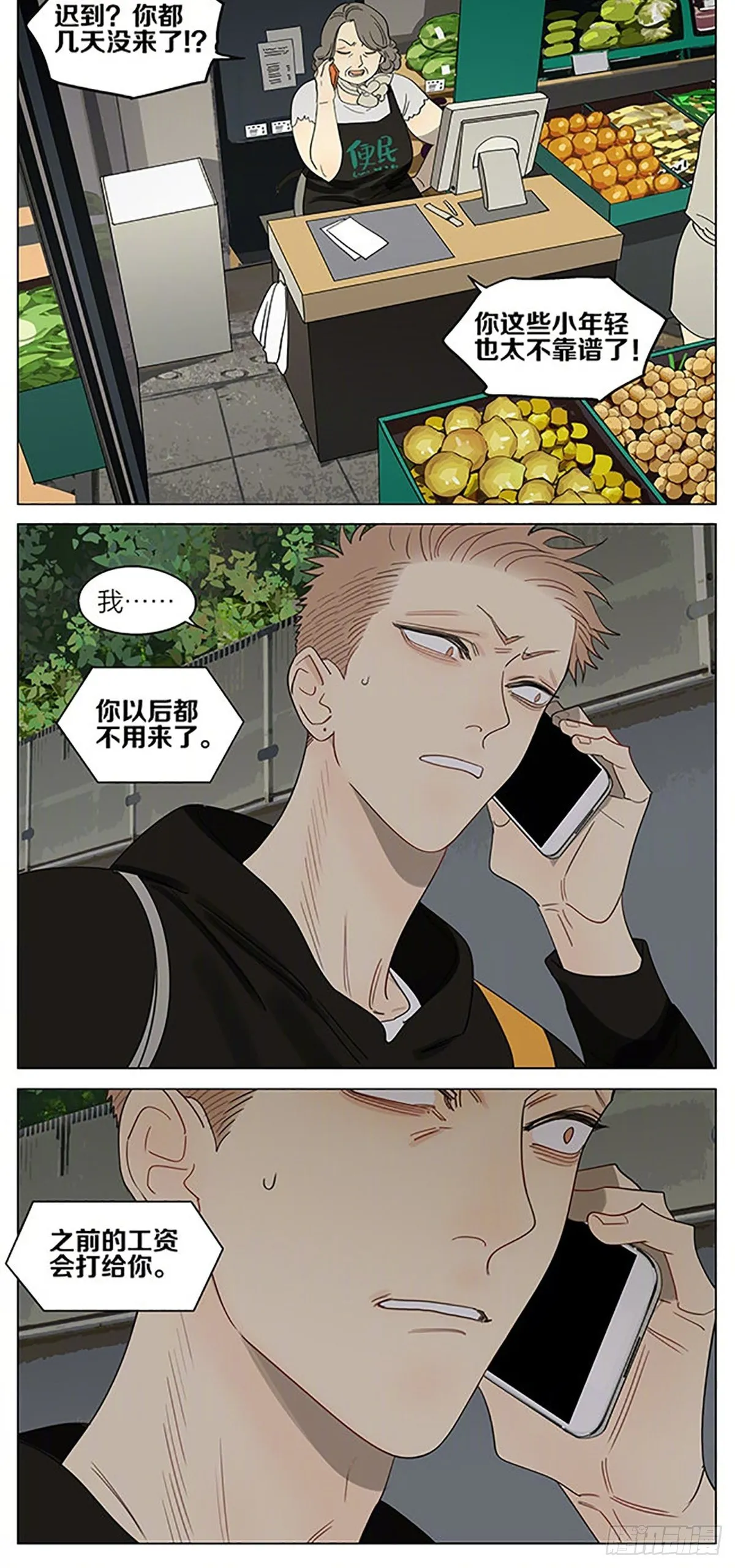 你们的快乐 第4页
