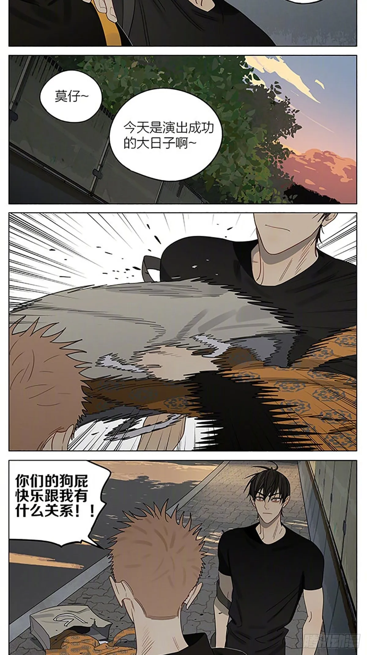 你们的快乐 第6页
