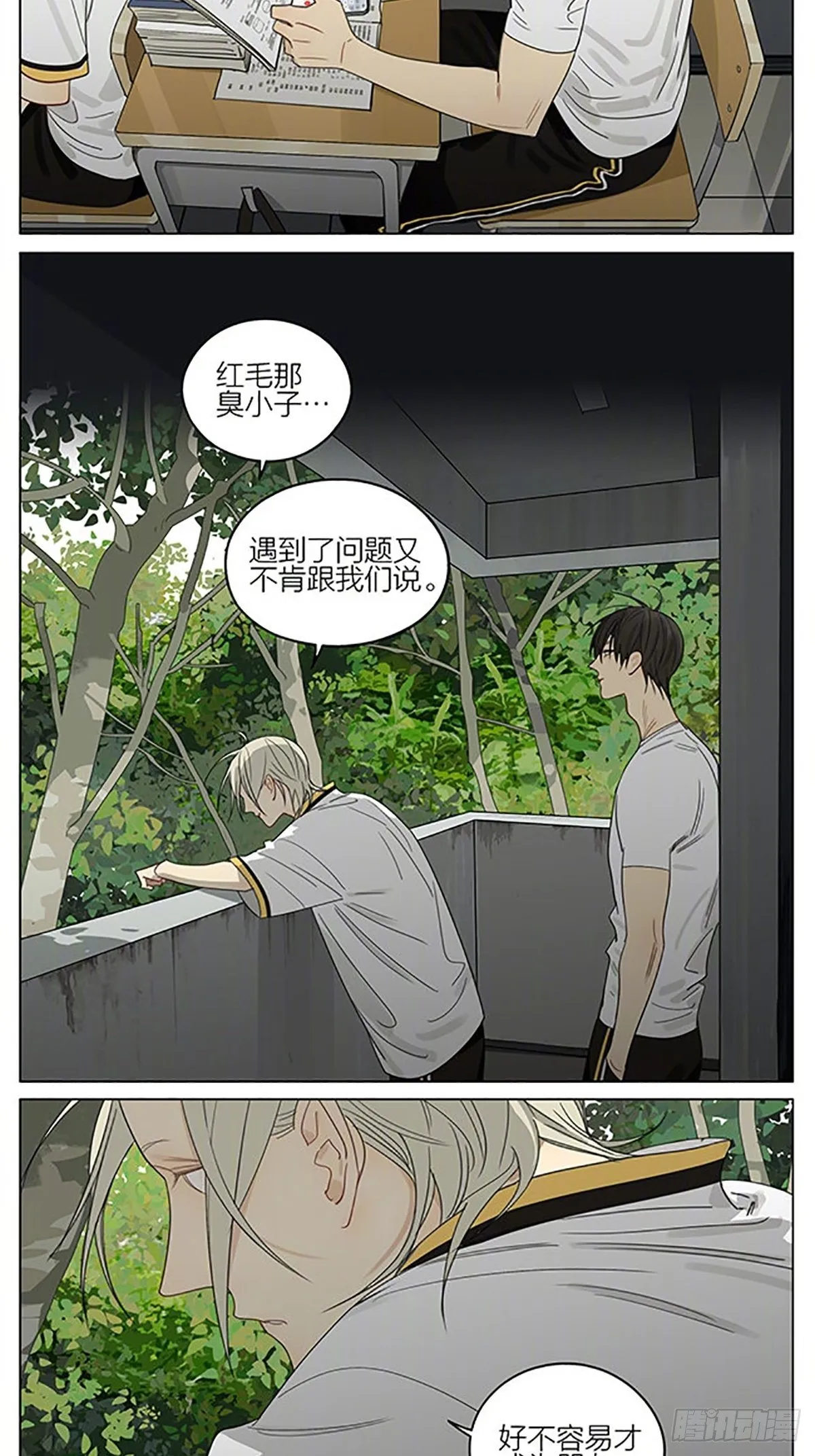 消息 第2页