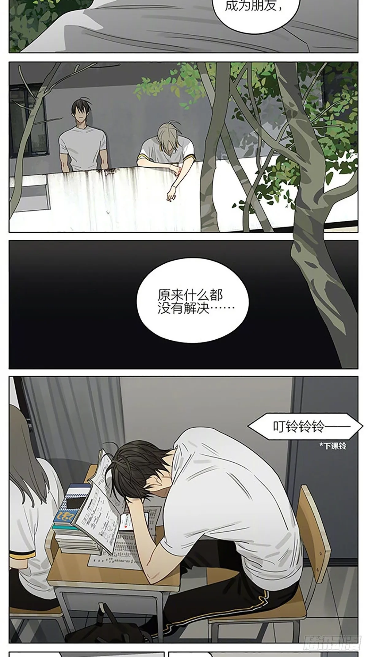 消息 第3页