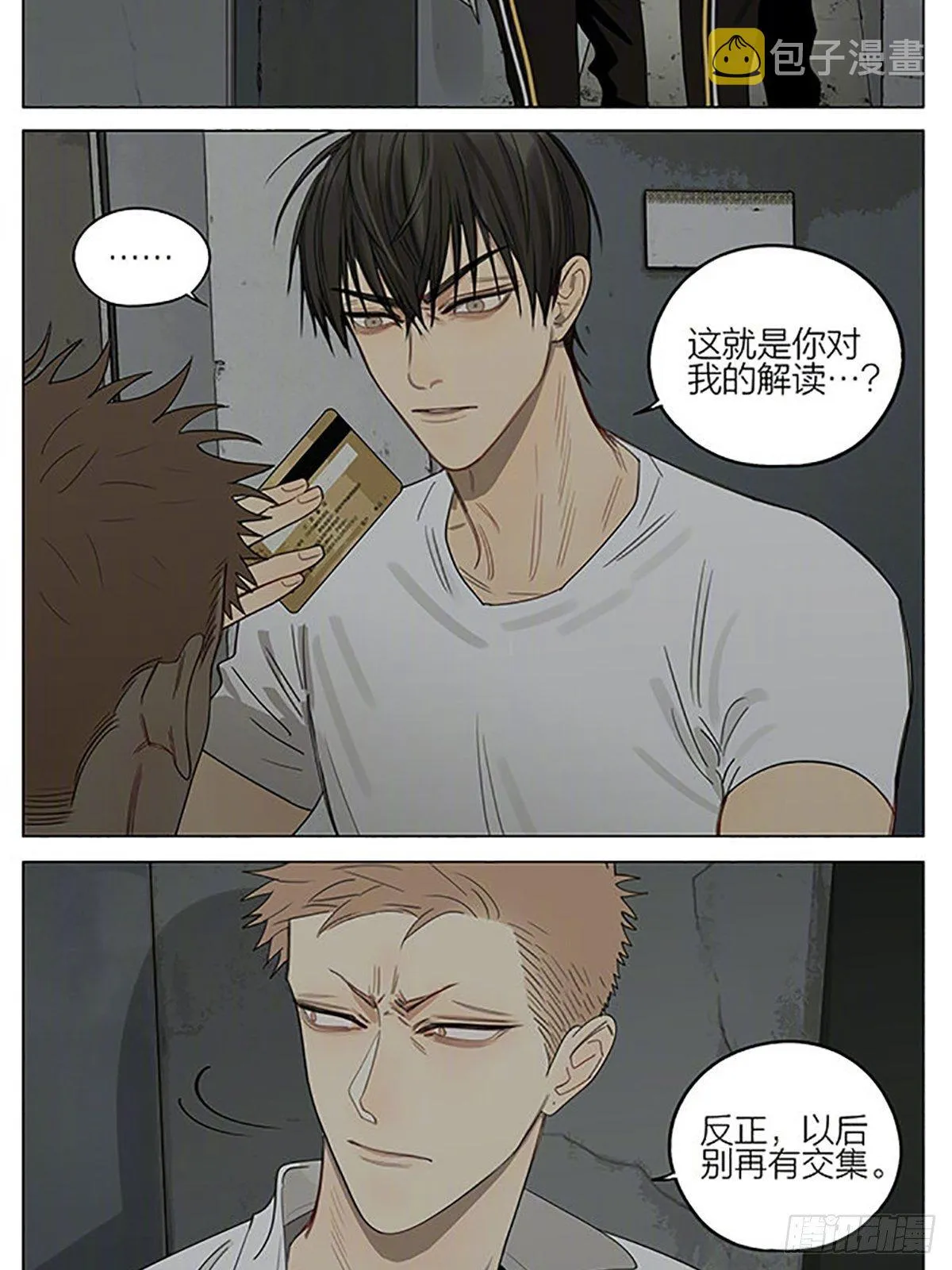 理由 第2页