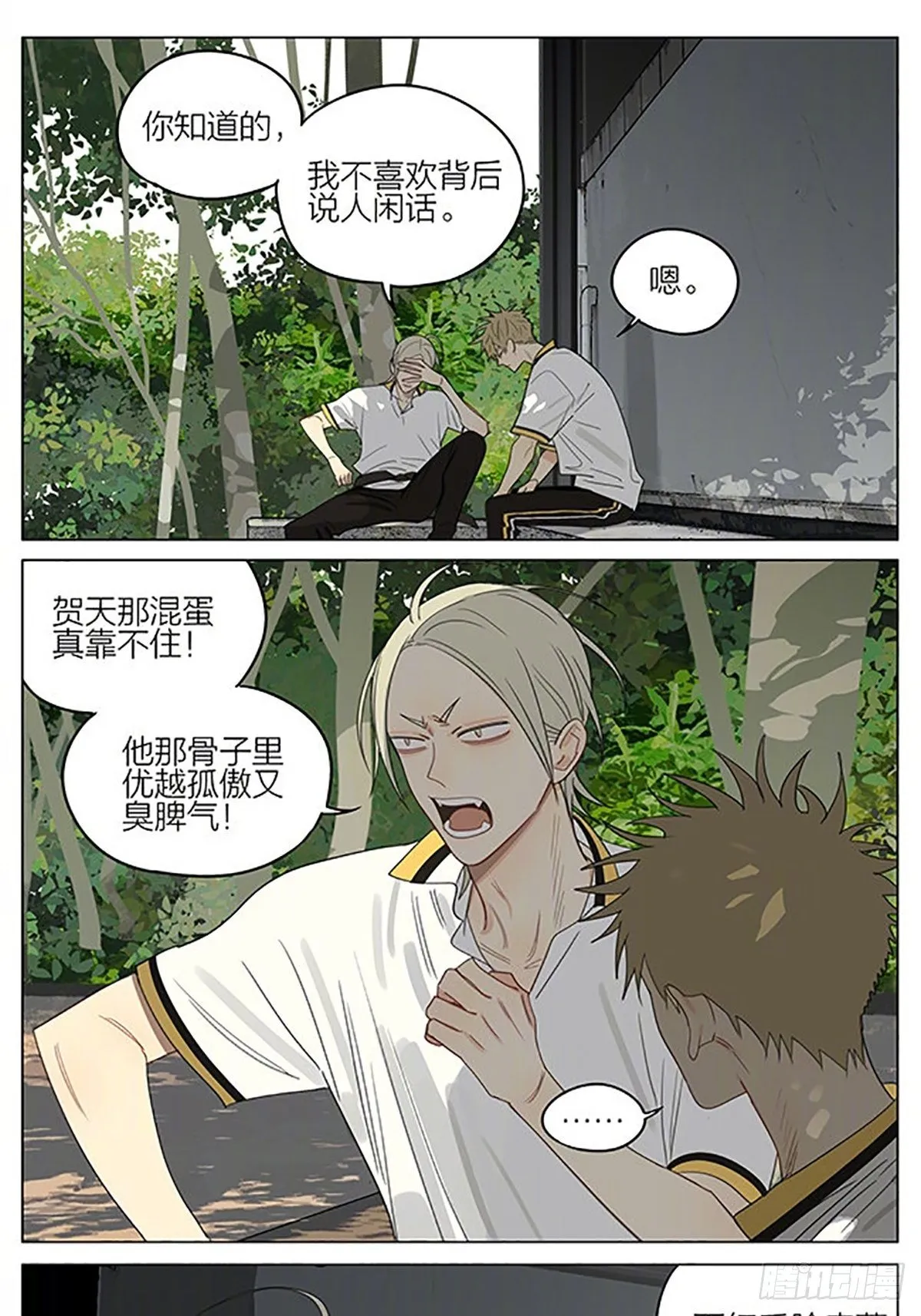 稳住 第4页