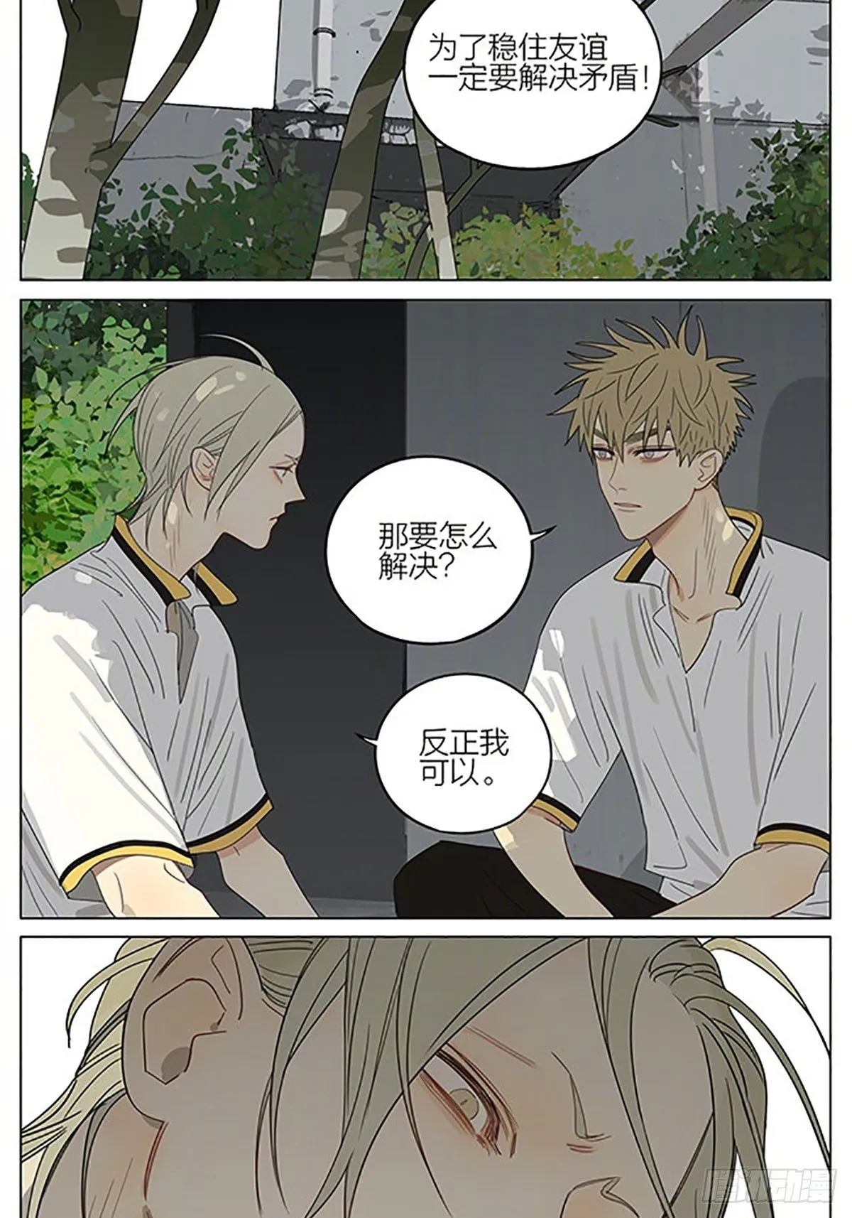 稳住 第6页