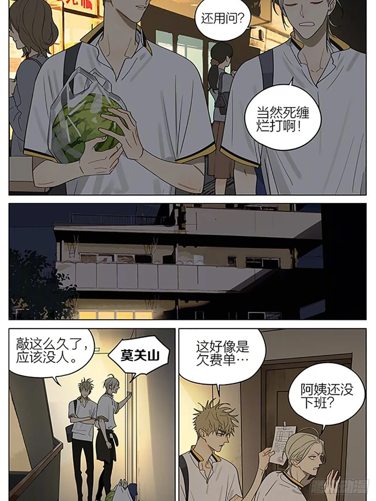 楼下 第2页