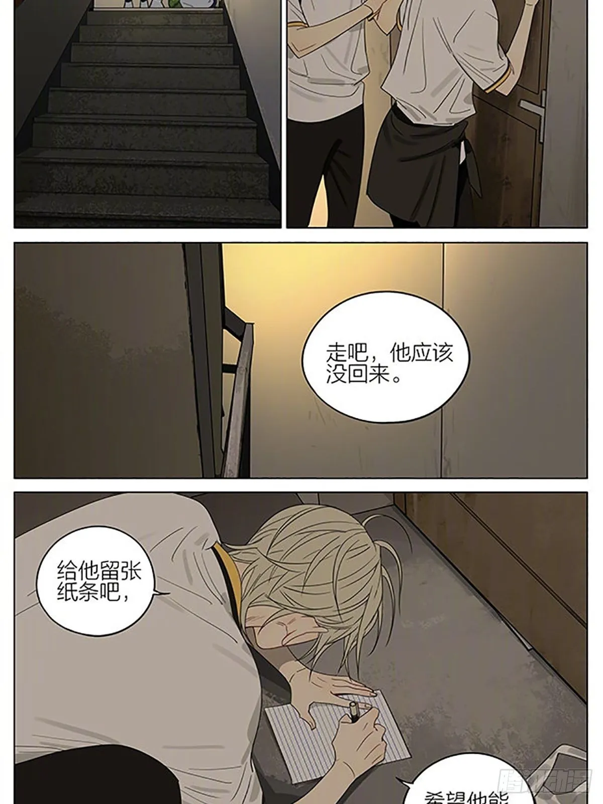 楼下 第3页