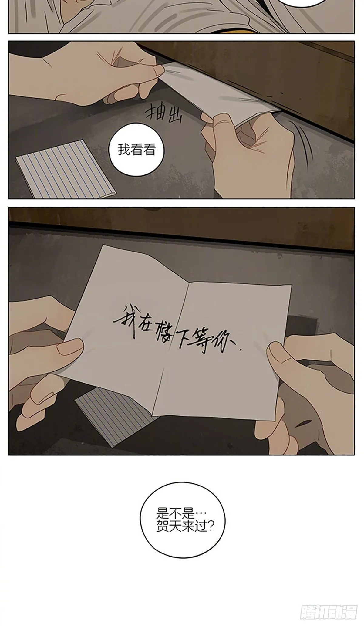 楼下 第5页