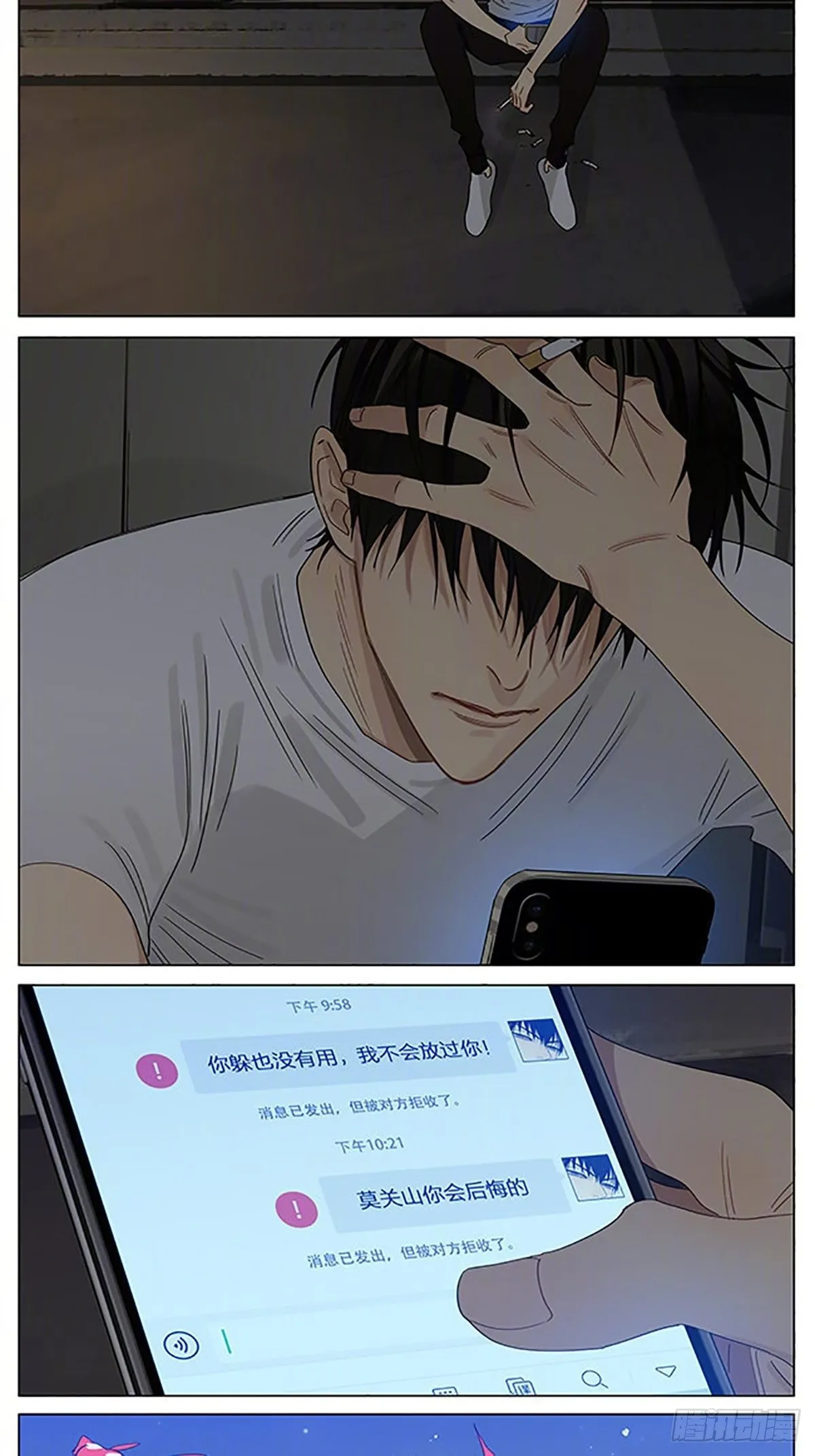 楼下 第8页