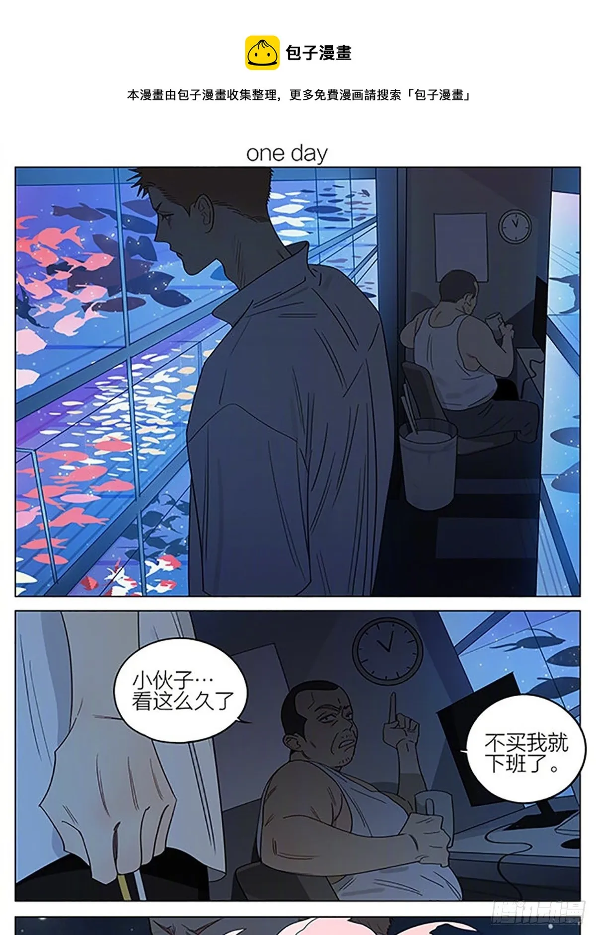 金鱼 第1页