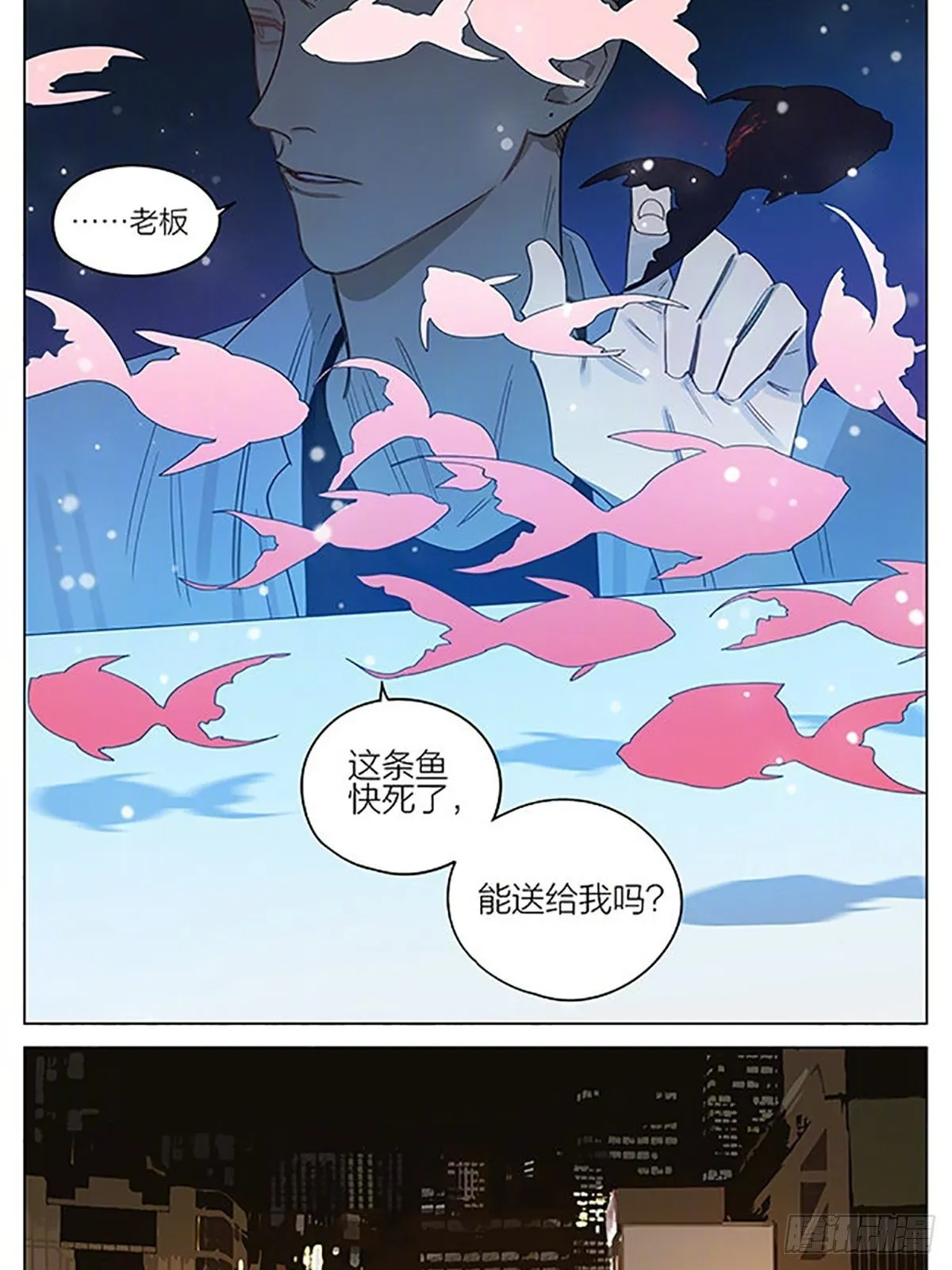 金鱼 第2页