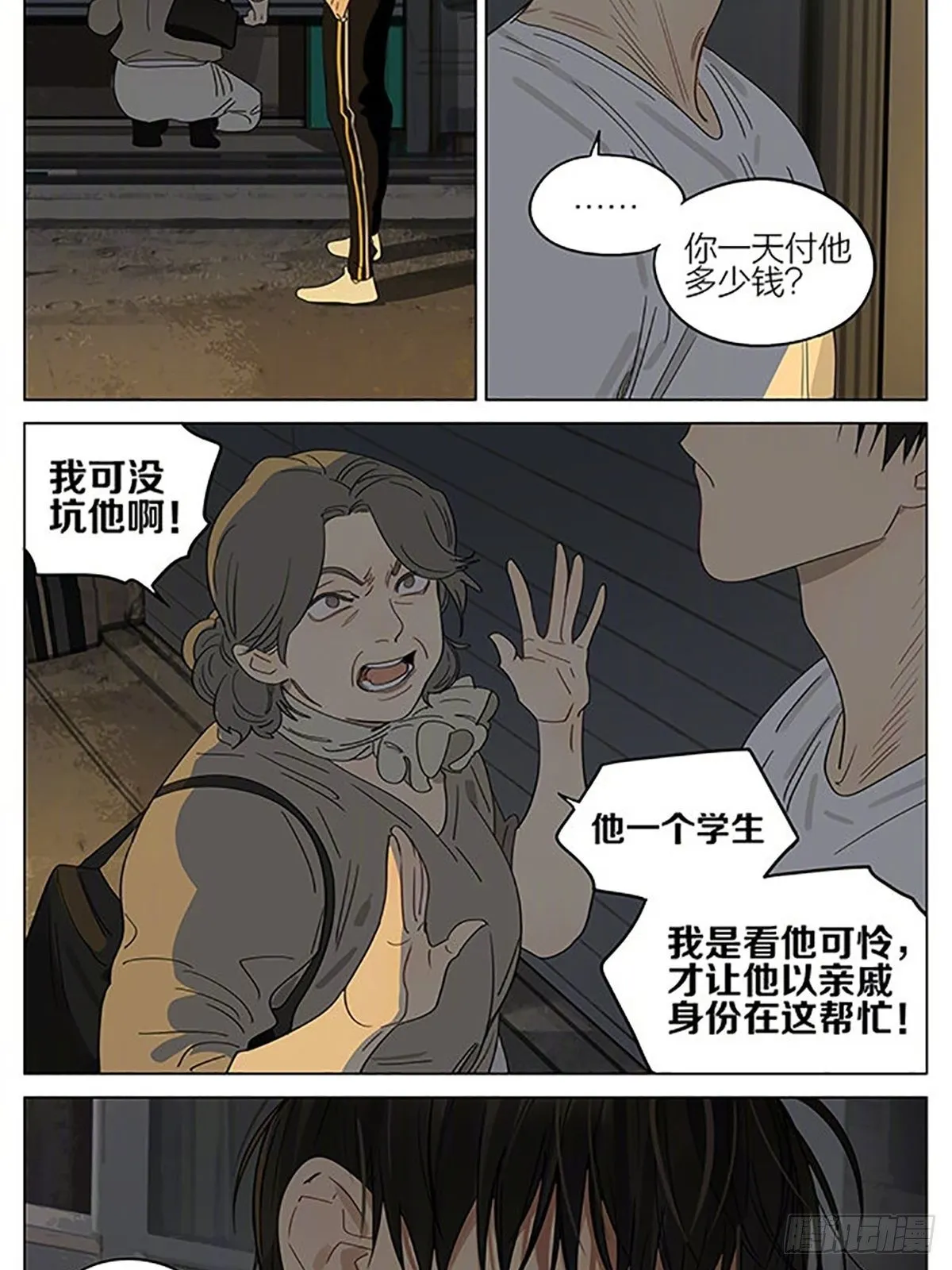 金鱼 第4页