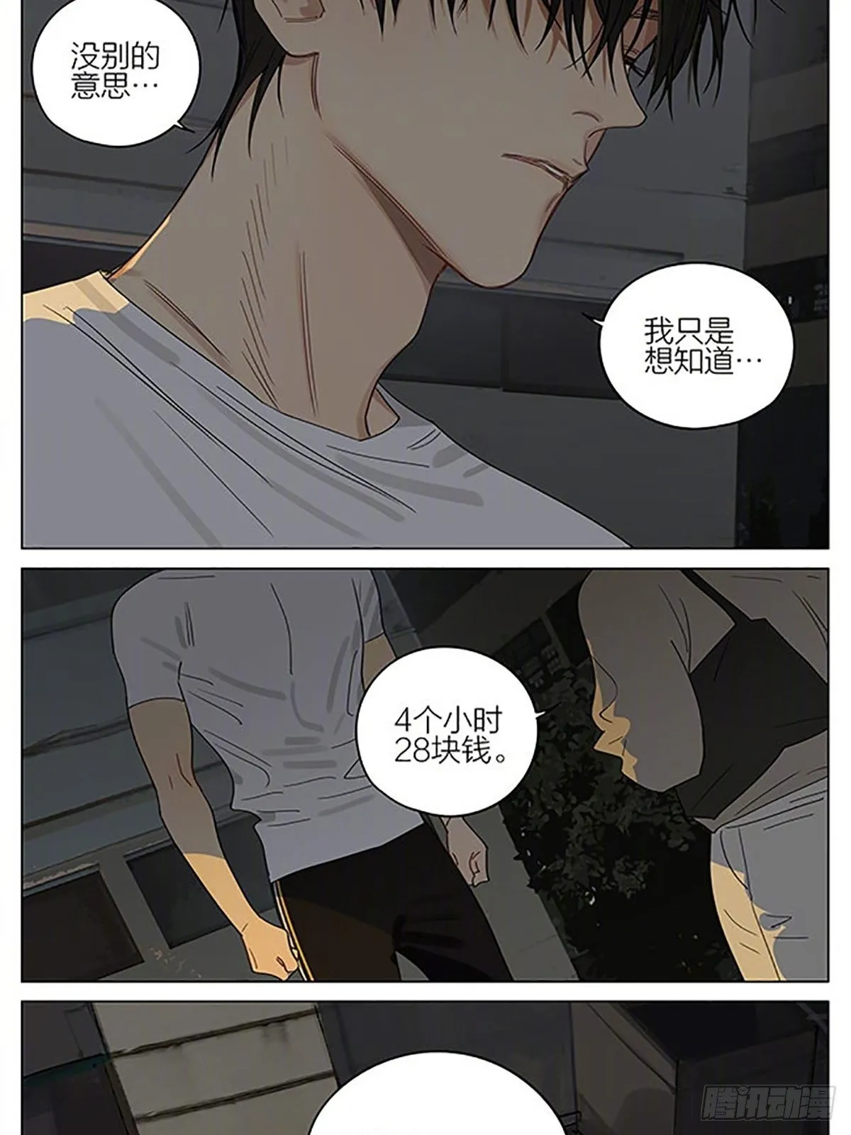 金鱼 第5页