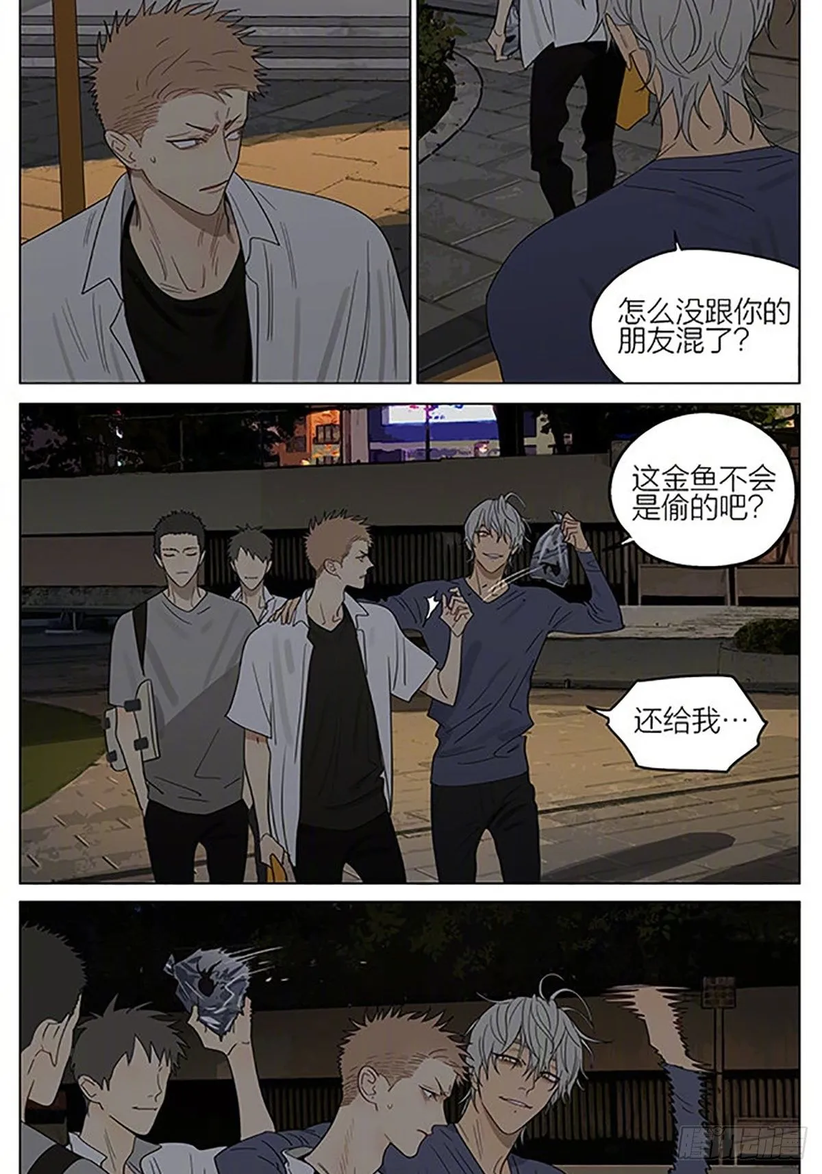 金鱼 第8页