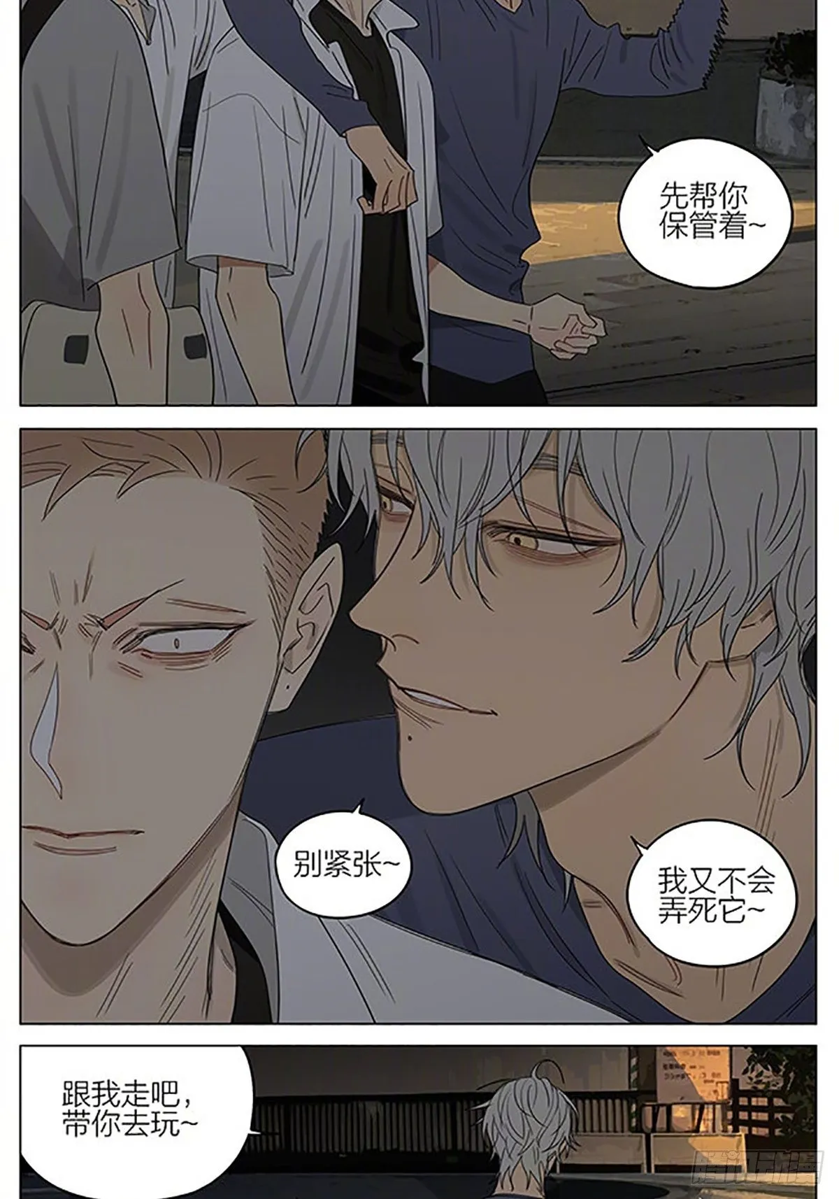 金鱼 第9页