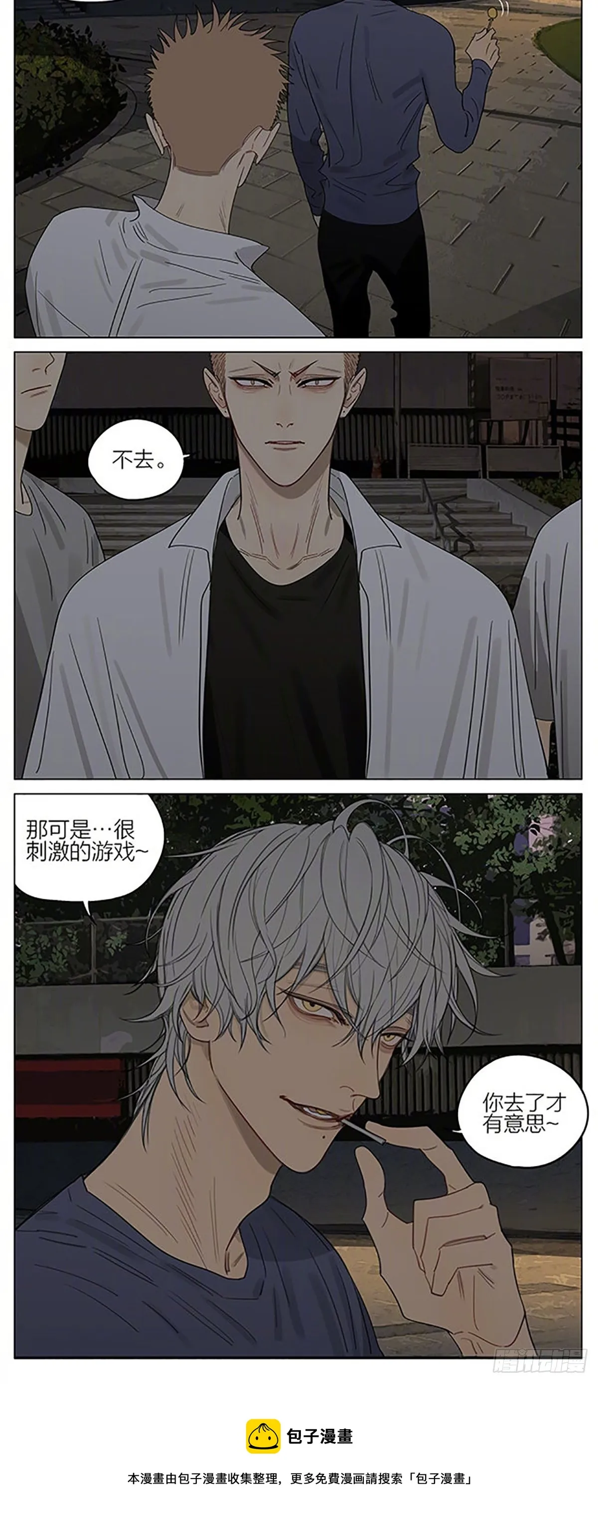 金鱼 第10页