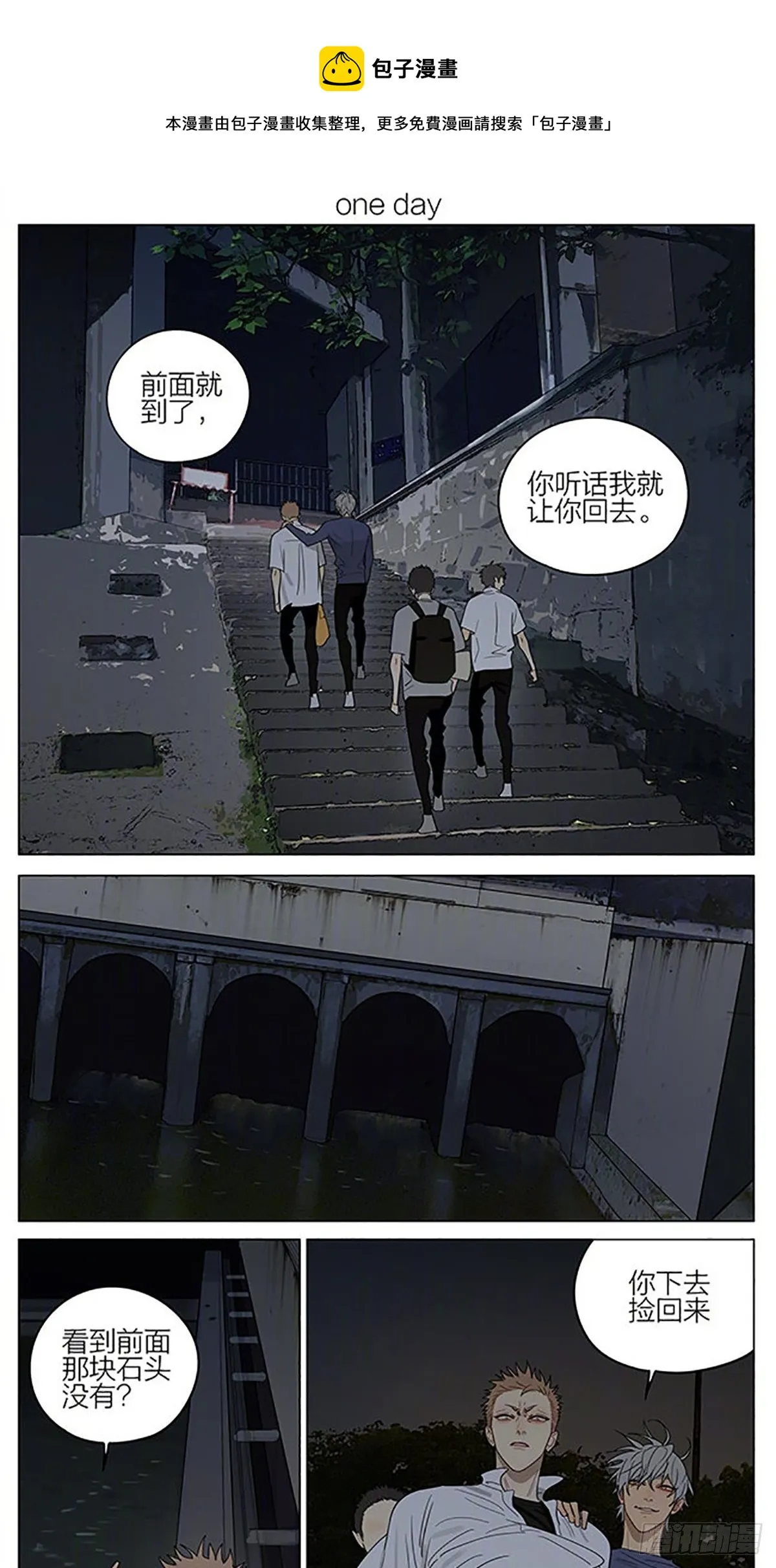 取暖 第1页