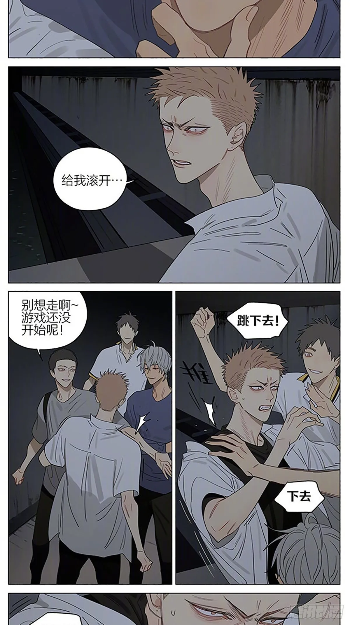 取暖 第3页