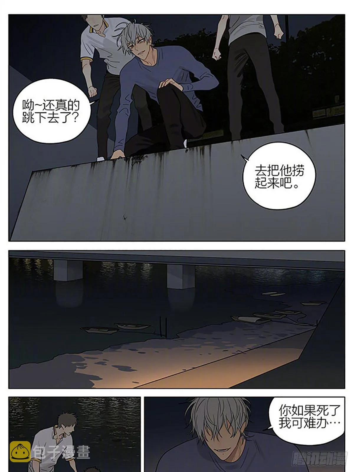 取暖 第5页