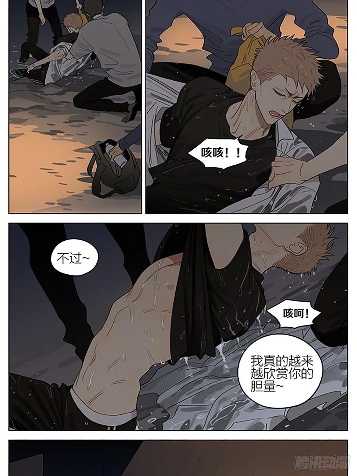 取暖 第6页
