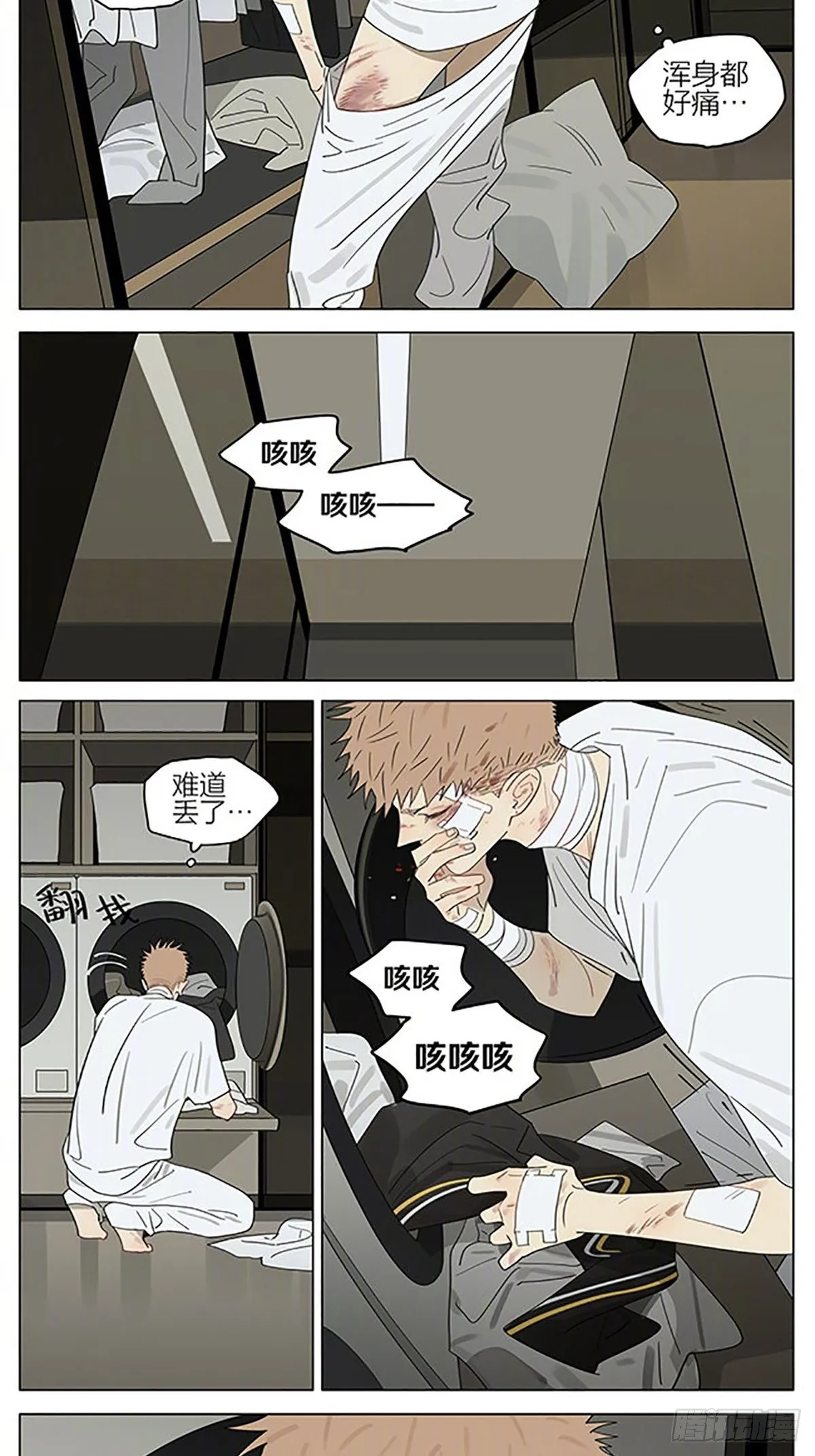 清醒 第3页