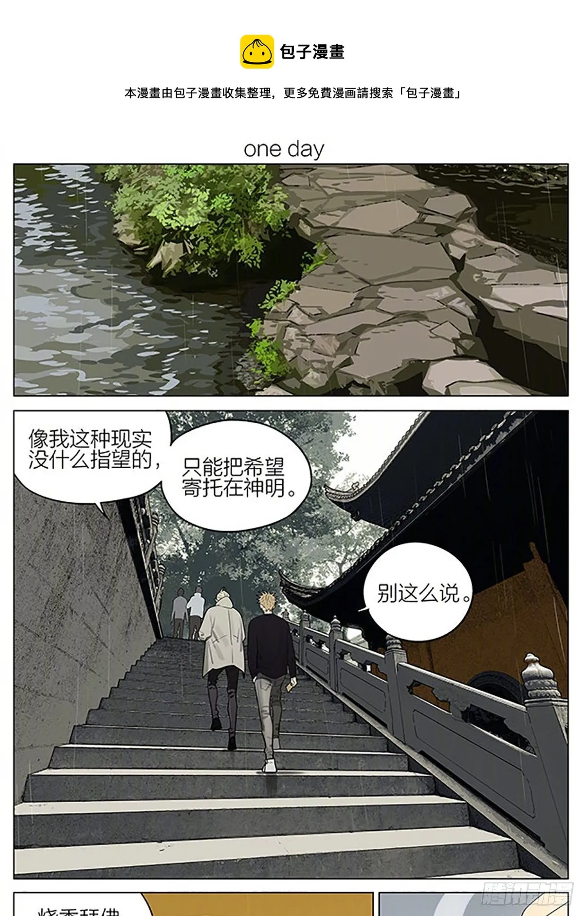 寺庙 第1页