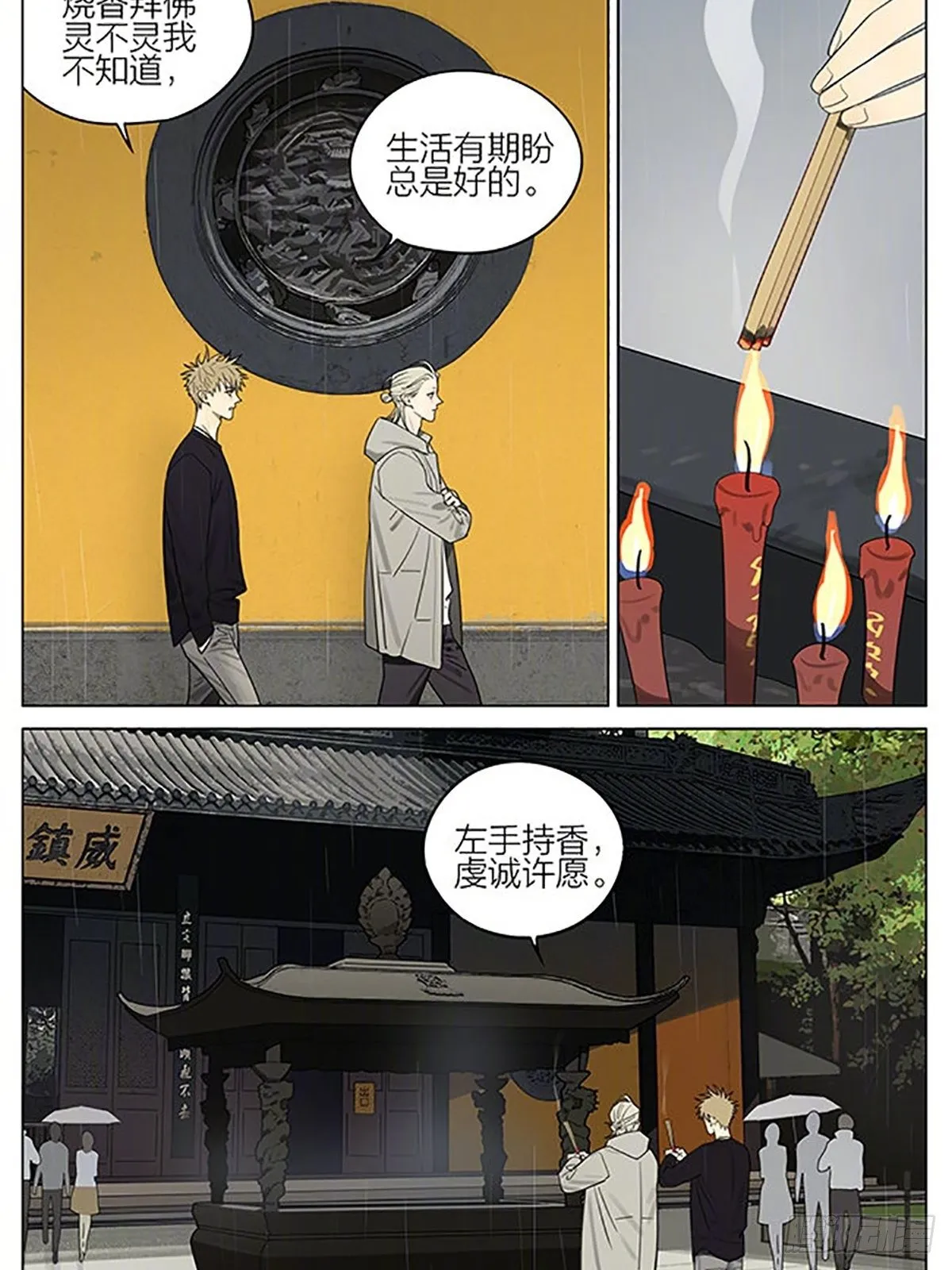 寺庙 第2页