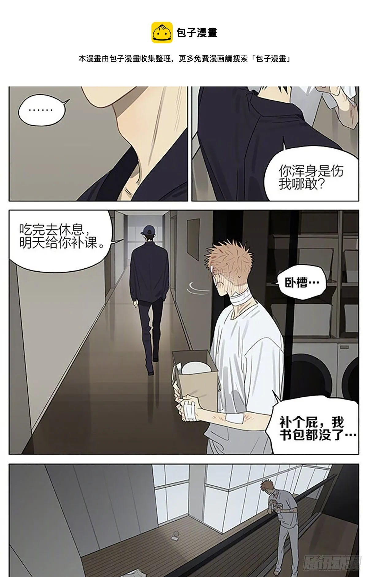 寺庙 第7页