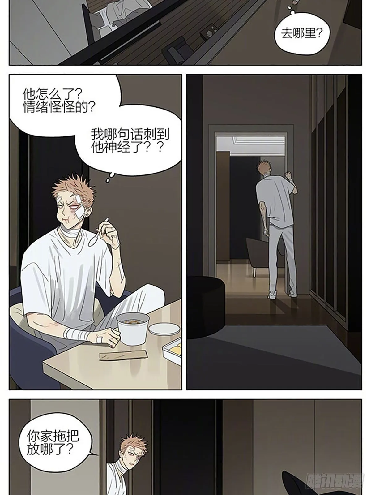 寺庙 第8页