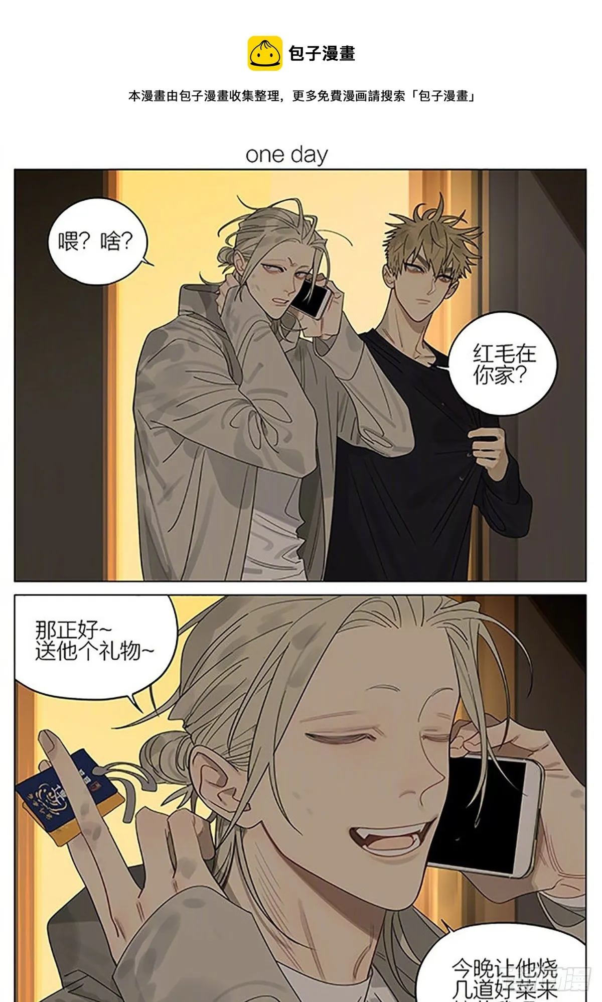 澡堂 第1页
