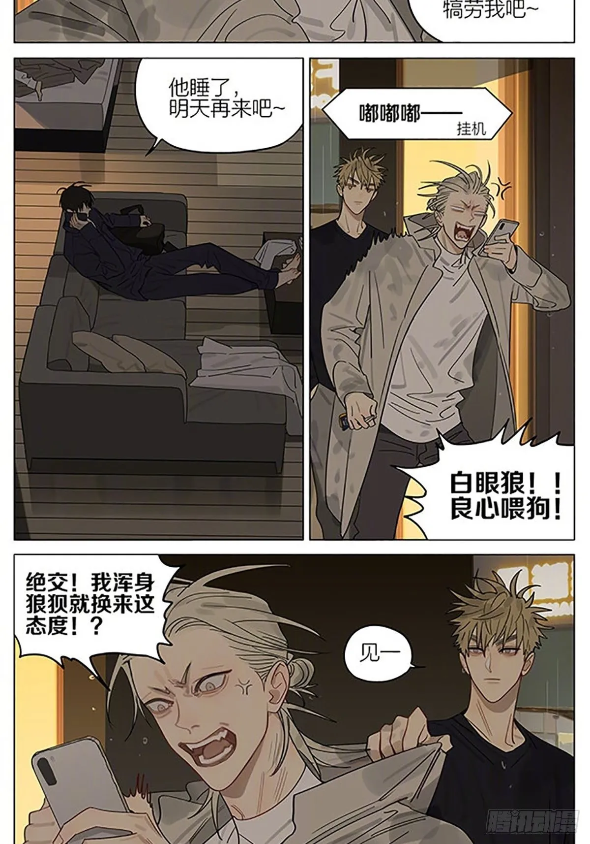 澡堂 第2页