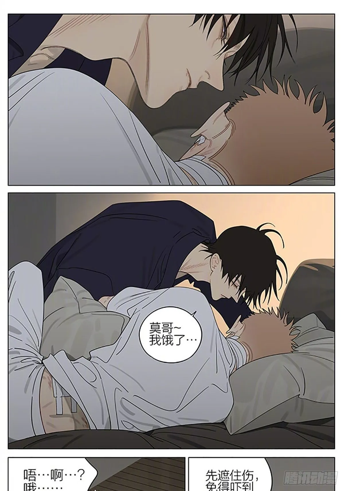 澡堂 第6页