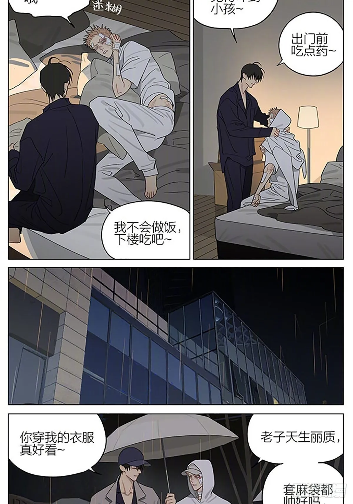 澡堂 第7页