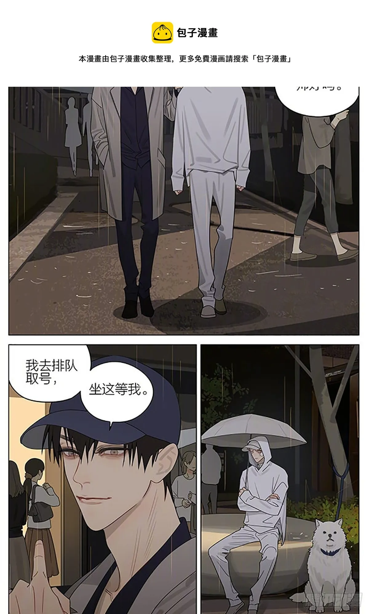 澡堂 第8页