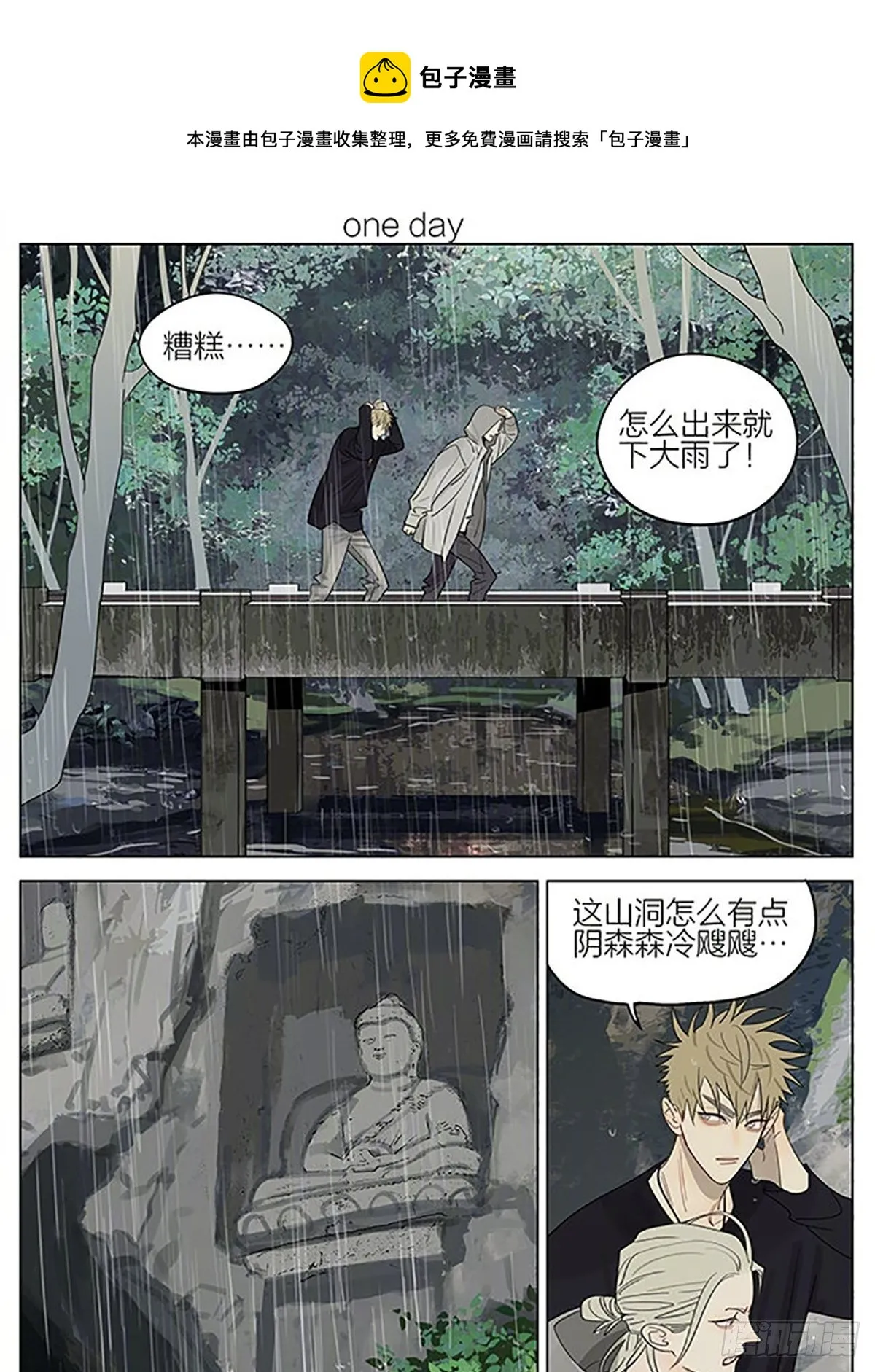 护身符 第1页