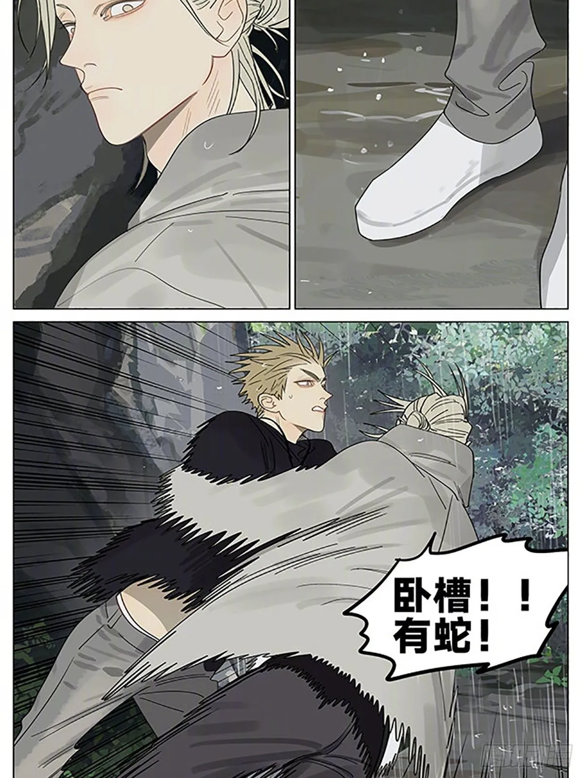 护身符 第4页